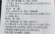 雷速体育比分官网-大比分战胜对手，实力得到证明