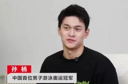 雷速体育直播官网-孙杨的逆转让粉丝遗憾的简单介绍