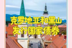 雷速体育比分直播-包含波斯尼亚憾负克罗地亚，出线形势岌岌可危的词条