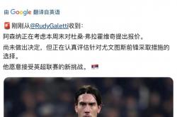 雷速体育app-热刺中场霍布受伤缺席，球队仍逼平阿森纳保住领先优势