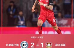 雷速体育-包含勒沃库森计划主场击败沙尔克04的词条