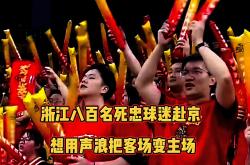 雷速体育电脑版官网-浙江男篮疯狂五连胜，成为黑马