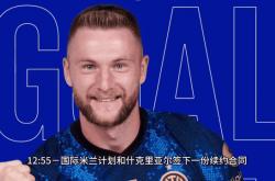 雷速体育app-瑞典轻取国际米兰，博格巴2打破历史纪录的简单介绍