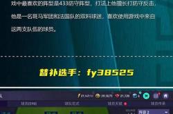雷速体育比分官网-FIFA电竞赛后采访曝光，内幕引发热议的简单介绍