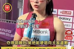 雷速体育比分直播-田径赛后采访曝光，内幕引发热议的简单介绍