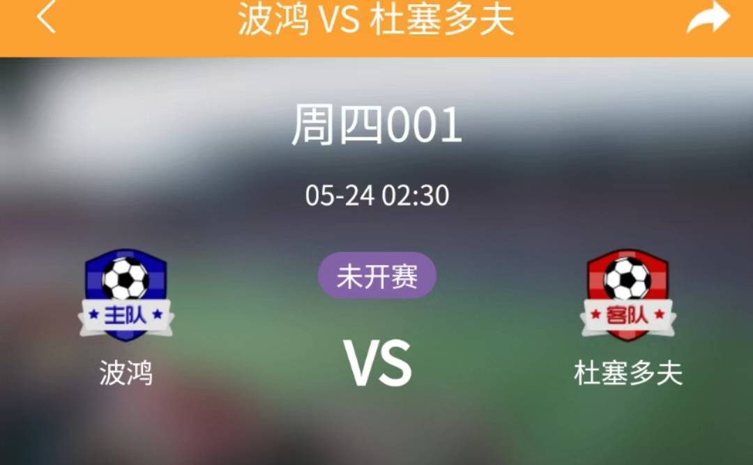 杜塞尔多夫战胜争夺降级区域