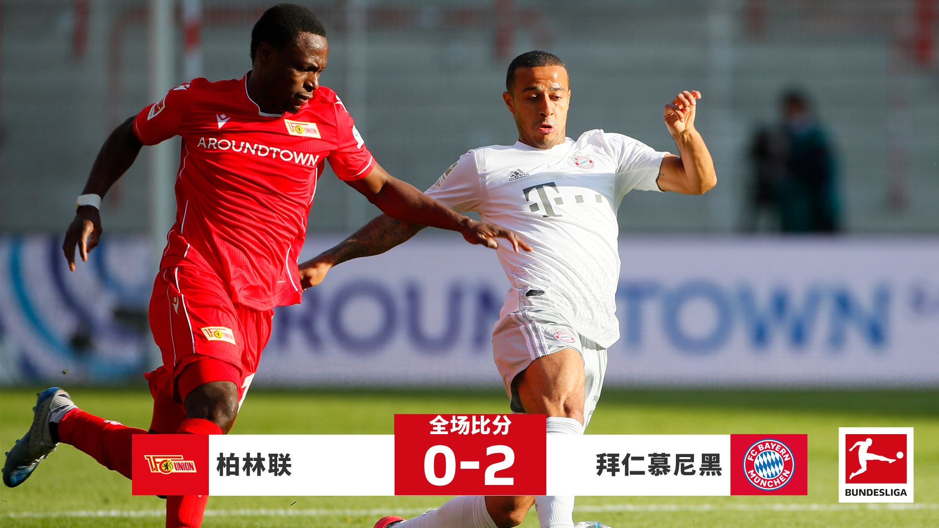 柏林赫塔备战欧战冲刺积分榜稳固位置的简单介绍